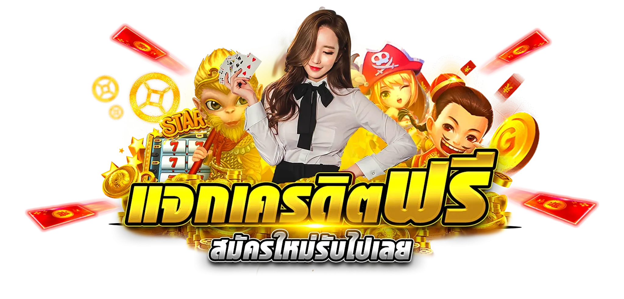 สล็อตเว็บตรง 69